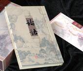 论语中文单本装